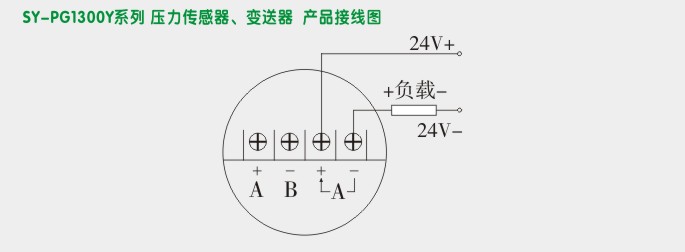 隔爆压力传感器,PG1300Y隔离防爆压力变送器接线图