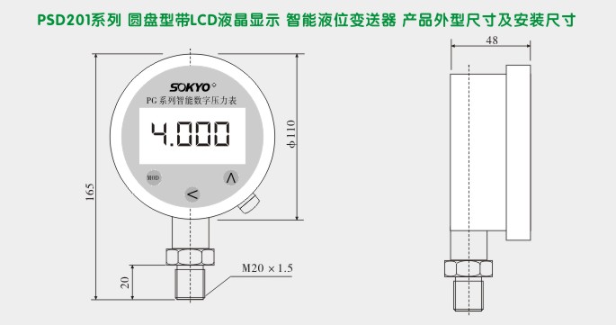 智能液位计,RS485智能液位变送器外型尺寸及安装图